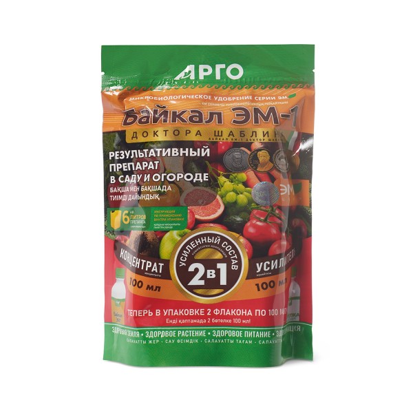 Биоудобрение Байкал ЭМ-1, концентрат 2 в 1, 100 мл + 100 мл с полезными бактериями для почвы
