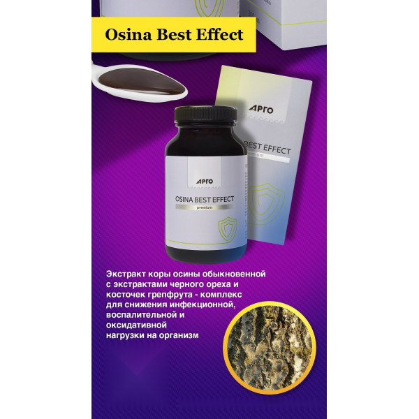 Osina Best Effect, 200 мл